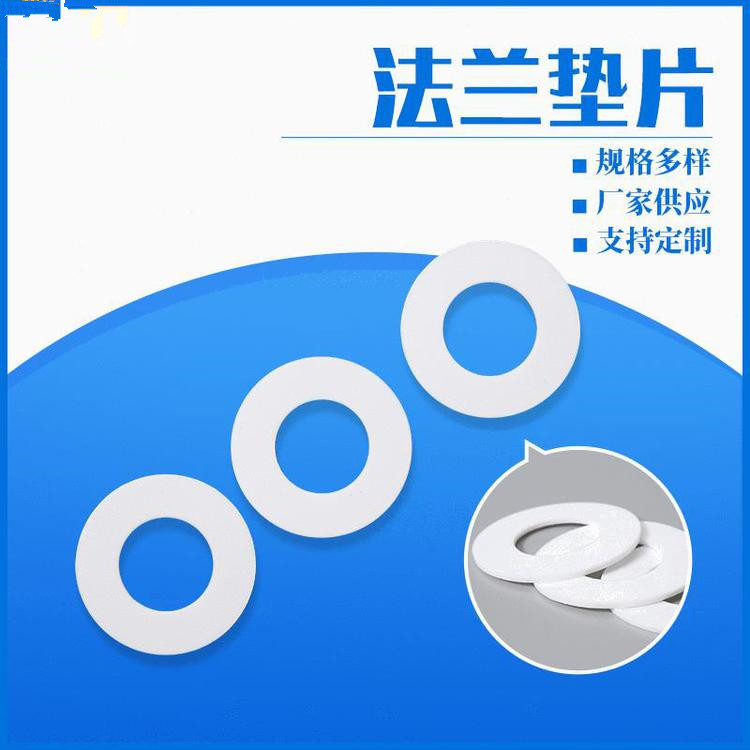 四氟法蘭墊片與法蘭連接時的緊固方式和要求是怎樣的？