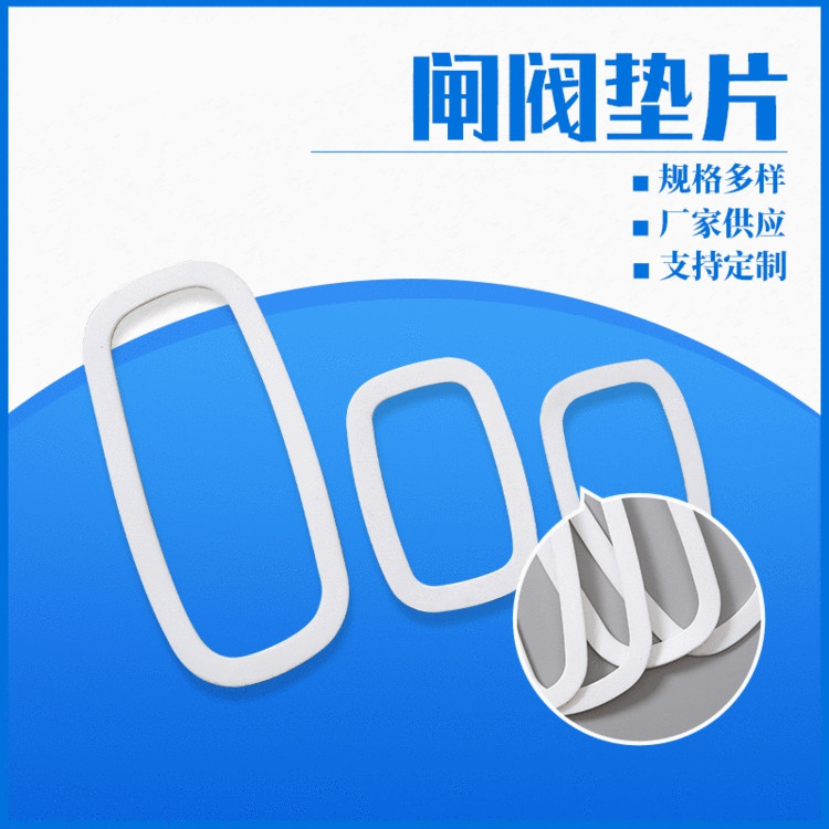 四氟包覆墊片性能特點和使用方法講解。